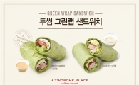 투썸플레이스, '그린랩 샌드위치' 2종 출시