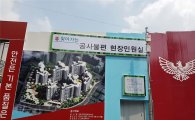 양천구, 서울시 자치구 최초 공사장에 현장민원실 설치