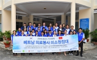 효성, 베트남에 6년째 의료봉사단 파견