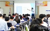 전남도교육청, 2016 특성화고 3학년 담임교사 취업역량 강화 워크숍