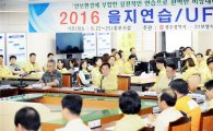 [포토]윤장현 광주광역시장,을지연습 종결 보고회 참석
