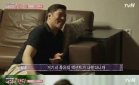 ‘내 귀의 캔디’ 서장훈, 캔디 나타샤와 통화하다 “그래요, 문숙 누님”