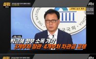 '썰전' 전원책 "목적 없는 '8·16 개각'…비서가 장관 발표, 민주주의 후진성"