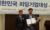 라디안, 대한민국 리딩기업대상 '헬스케어대상' 수상