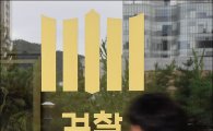 최유정 징역 이끈 정운호 게이트, 우병우·최순실 엮은 '나비효과'의 출발점