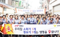 광주남부소방서, 추석명절 대비 안전캠페인 실시