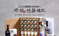 탐앤탐스, 추석 선물세트 9종 출시