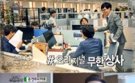 베일 벗은 '무한상사', 영화야 예능이야…이제훈·지드래곤·김혜수 초호화 캐스팅