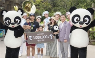 에버랜드 판다월드 입장객 100만명 돌파 