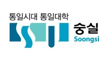 [2017대입수시]숭실대, 학생부 고른기회 전형 203명 확대