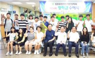 장흥종합병원, 제24회 행촌장학회 장학금 3천만원 전달
