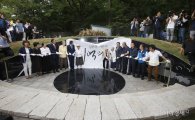 [포토]옛 통감관저터, '일본군 위안부 기억의 터'로 