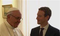 저커버그 만난 교황, 페이스북 시작할까?