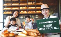 뚜레쥬르, 김치 유산균 첨가한 빵·케이크 출시 