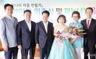 추석 맞이 ‘함께 가꾸는 농촌운동’과 ‘또 하나의 마을 만들기· 문화이장 위촉식’
