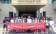 호남대 공자학원, ‘미래지향 동아시아 역사·문화교육’국내유적 답사