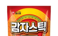 농심, 국산 수미감자스낵 '감자스틱 치즈칠리맛' 출시
