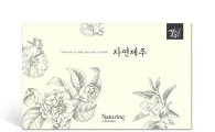 애경, '네이처링 자연제주 스페셜 바이 케라시스' 출시 