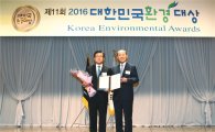 롯데푸드,대한민국환경대상온실가스 감축 부문 대상 수상