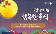 웅진식품, 홍삼ㆍ주스 선물세트 40종 선봬