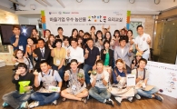 이베이코리아, 마을기업 우수농산물 오감만족 요리교실 