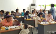 함평군 드림스타트 클로버 부모교육 운영