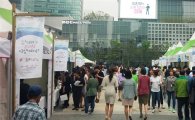 구례군, MBC 상암문화광장 “지리산 농특산물 직거래장터”참가