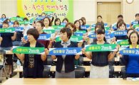 전남농협, “대포통장 금융사기 근절”결의대회 개최