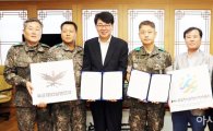 2016장흥국제통합의학박람회,육군 제93보병연대와 협약체결