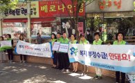 [포토]광주 남구, 복지 부정수급 예방 캠페인