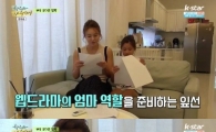 박잎선 딸 지아 근황, 엄마 대본 연습 도와주는 여전히 예쁜 딸