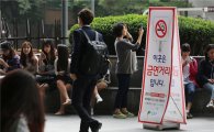 [포토]성동구, 왕십리 민자역사 주변 흡연 단속