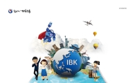 IBK기업은행, 'I-want 유학생 송금 페스티벌' 실시