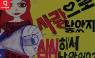 [카드뉴스]자기 자식 때려 잡는 '엄마몬스터' 들