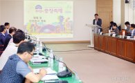 [포토]광주 동구, 지역축제 안전관리실무위원회