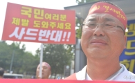 [포토]간절한 눈물