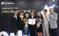 김송기·천덕상 롯데호텔서울 셰프, 대한민국명장·우수숙련기술자로 선정