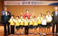 광주은행·대구은행, 달빛동맹 1주년 기념행사 개최