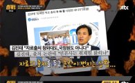 '썰전' 유시민 "김진태 의원이 공개한 자료는 청와대서 왔을 것"