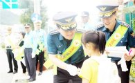 함평경찰, 개학맞이 스쿨존 어린이 교통안전 캠페인 실시