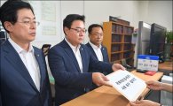 [포토]정세균 국회의장 사퇴촉구 결의안 제출