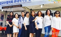 호남대 조고미 교수, ‘국제 바디페인팅페스티벌 초대작가전’개최