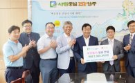 [포토]금호고등학교 총동문회, 남구에 이웃돕기 성금 전달 