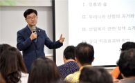 [포토] 신원섭 산림청장, ‘복지자원으로서의 숲과 정책’ 특강