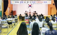함평교육지원청,‘함평 초·중·고  디베이트 대회’개최