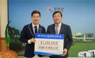 리우 사격 은메달리스트 김종현, 무안군에 장학금 기탁