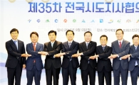 이낙연 전남지사, 국가 기념일로‘섬의 날’제정 제안