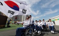 [리우패럴림픽] 한국 대표팀 입촌식 “우리는 하나다”…금11·종합12위 목표