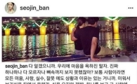‘긴급체포’ 주식부자 이희진과 열애설 모델 반서진 “보기 싫음 뒤에서 욕해라”