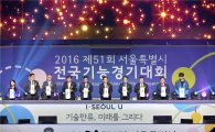 우수기능인 한 자리에…전국기능경기대회 개최
